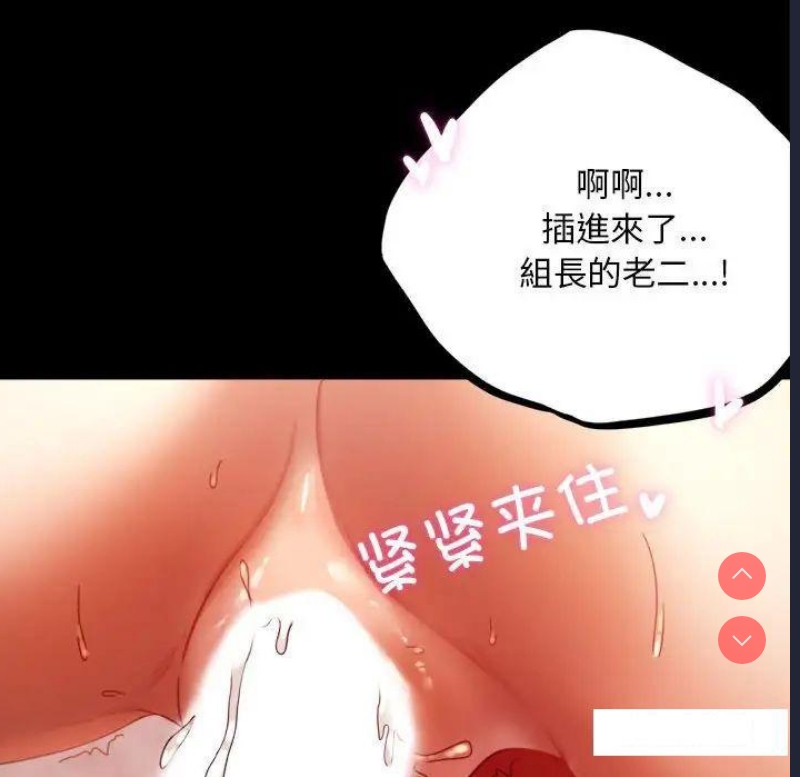 背叛的开始 第5话 第104页