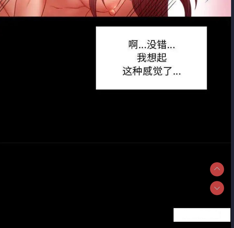 背叛的开始 第5话 第111页