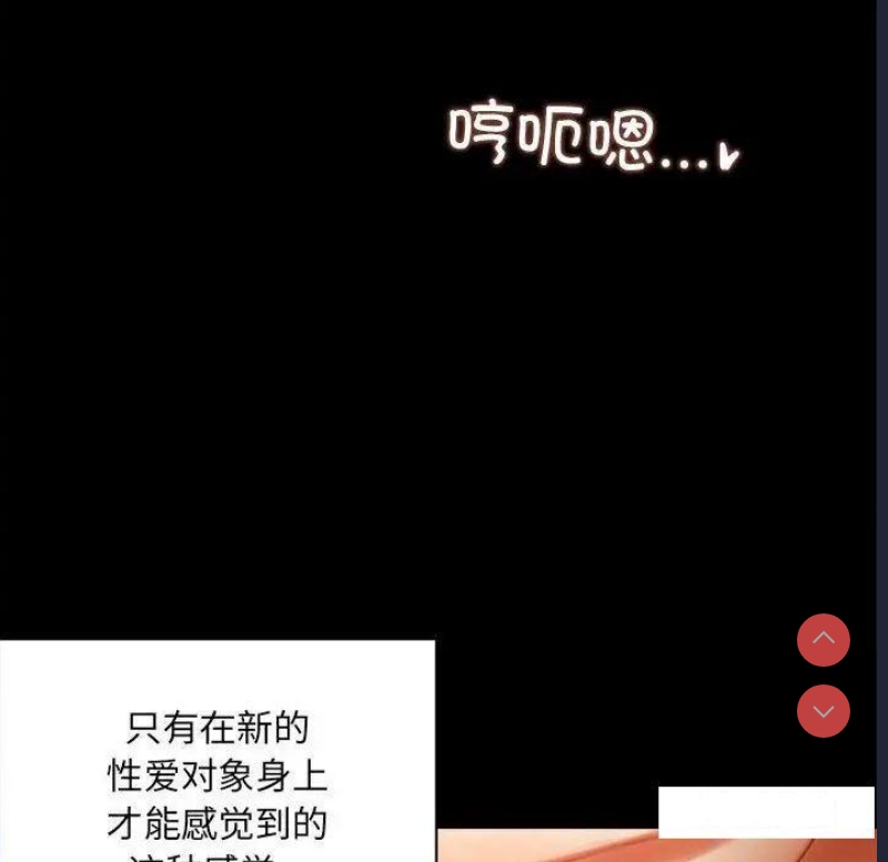 背叛的开始 第5话 第120页