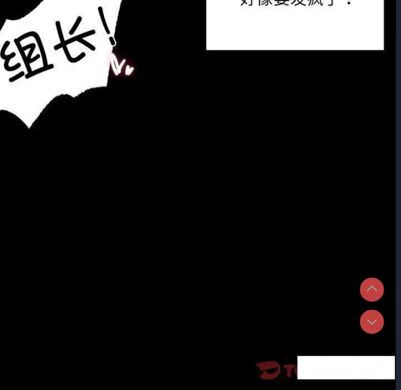 背叛的开始 第5话 第124页