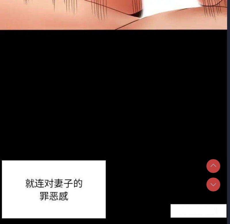 背叛的开始 第5话 第127页