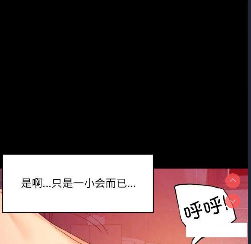 背叛的开始 第5话 第130页