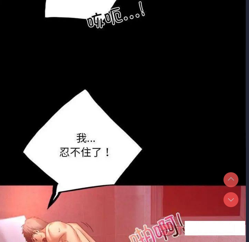背叛的开始 第5话 第132页