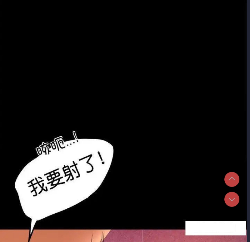 背叛的开始 第5话 第134页