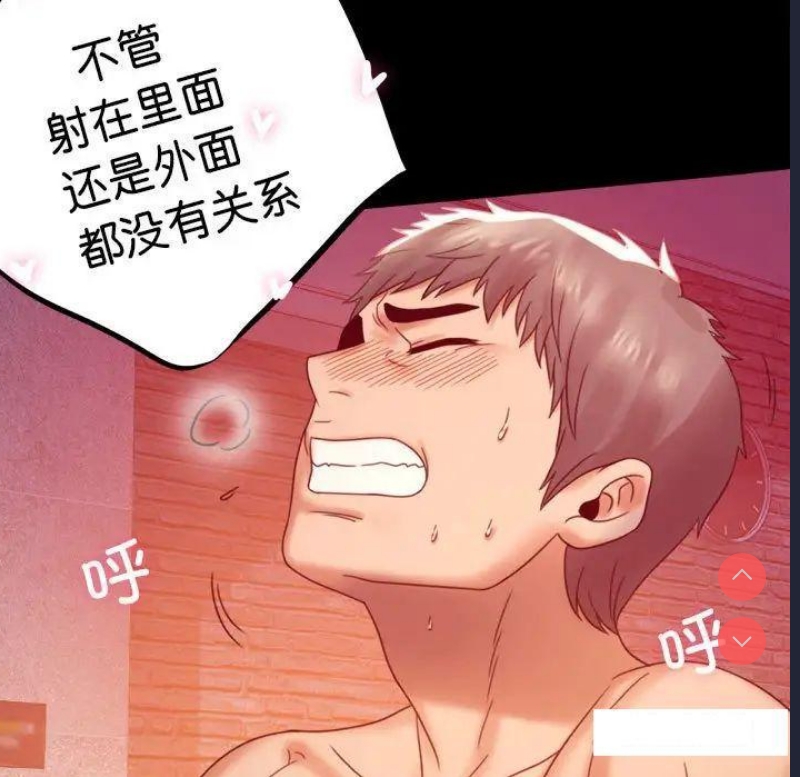 背叛的开始 第5话 第137页