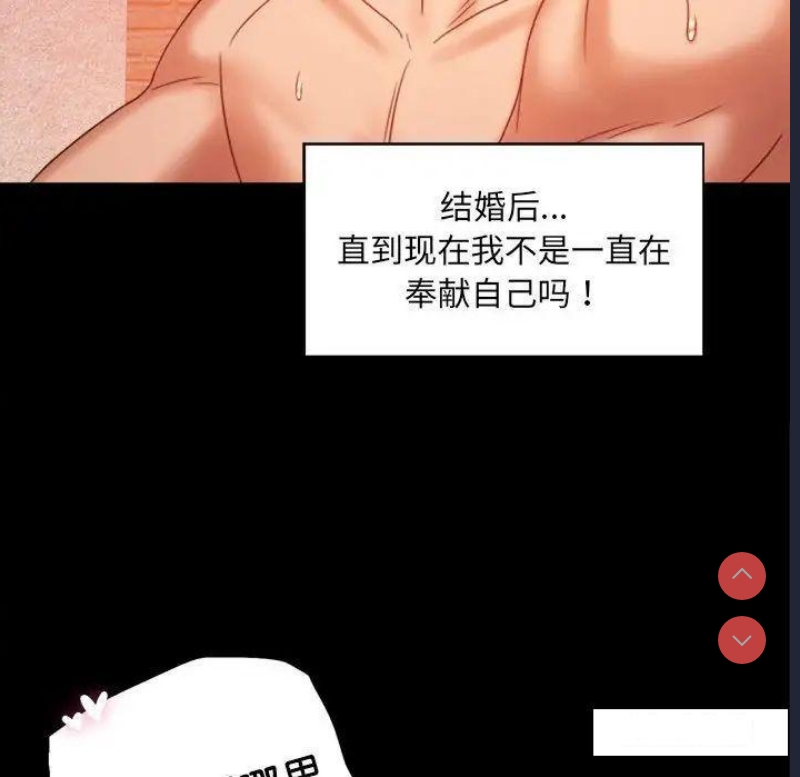 背叛的开始 第5话 第138页