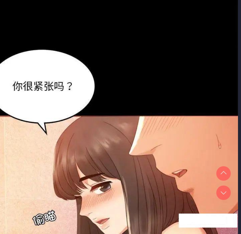 背叛的开始 第5话 第14页