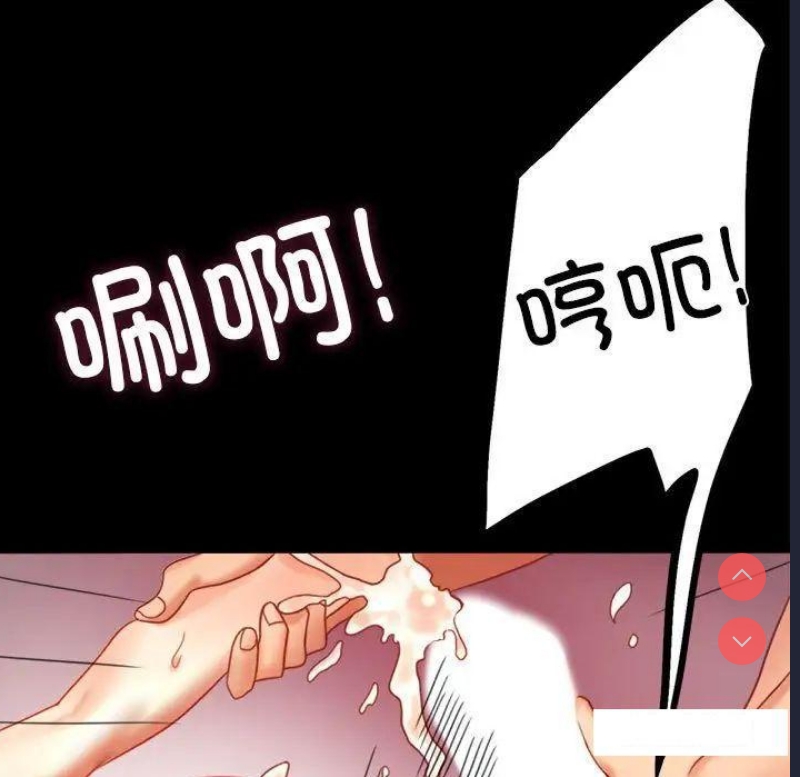 背叛的开始 第5话 第141页