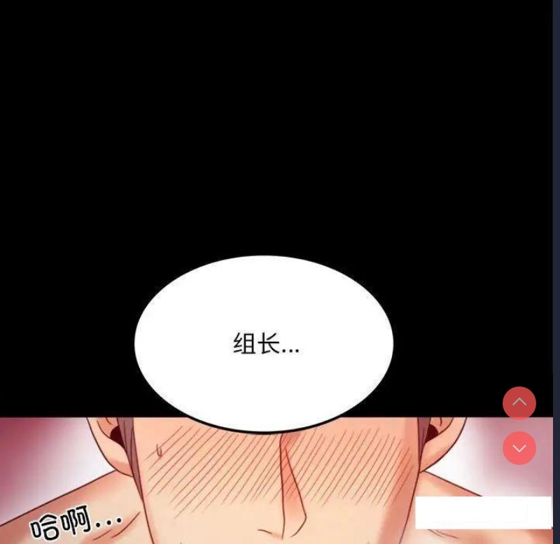 背叛的开始 第5话 第155页