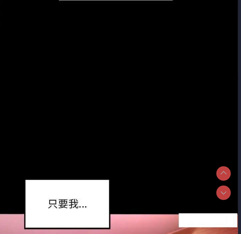 背叛的开始 第5话 第157页