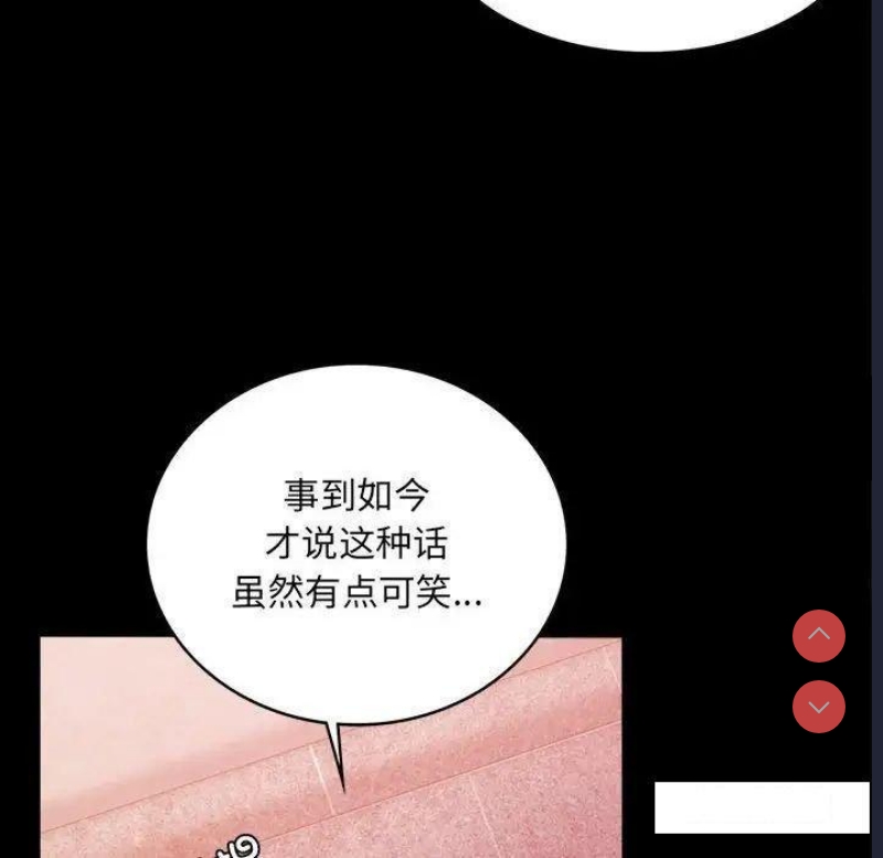 背叛的开始 第5话 第16页