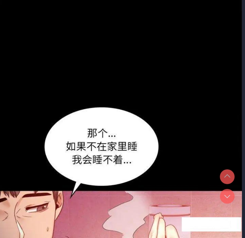背叛的开始 第5话 第162页