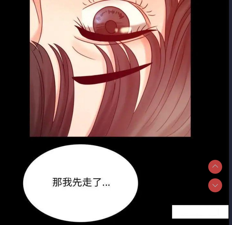 背叛的开始 第5话 第165页