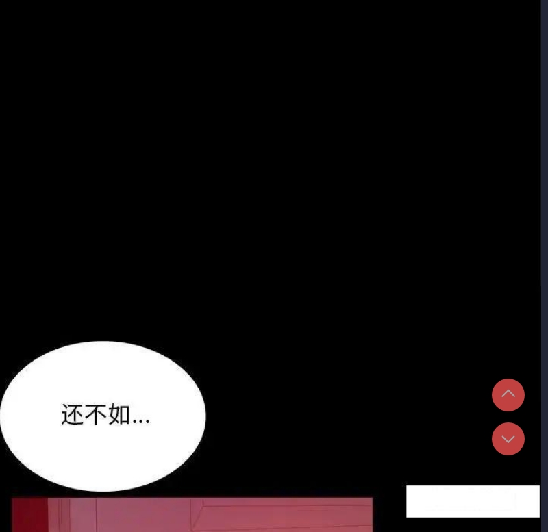 背叛的开始 第5话 第166页