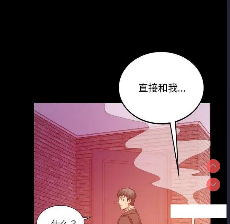 背叛的开始 第5话 第168页