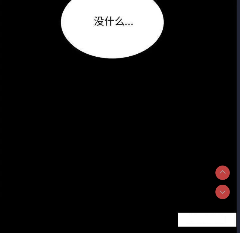 背叛的开始 第5话 第173页