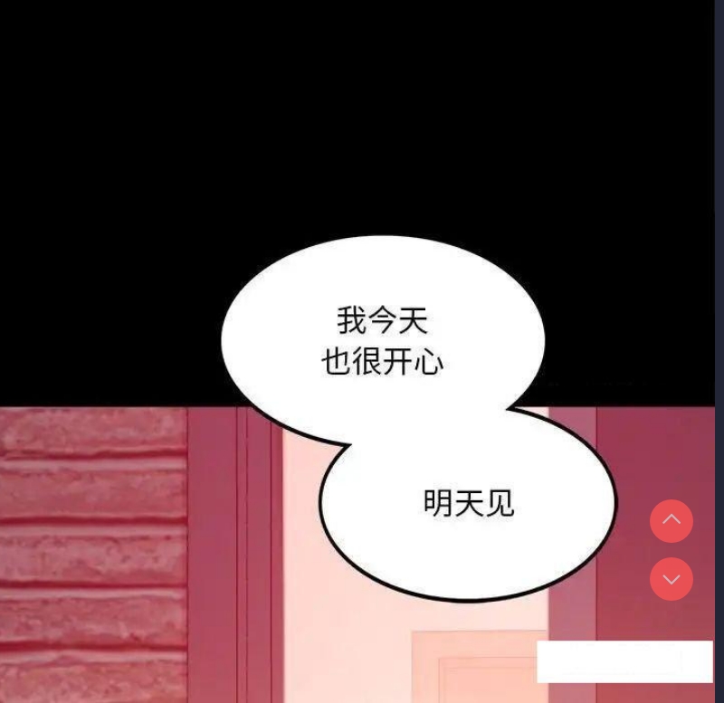 背叛的开始 第5话 第174页
