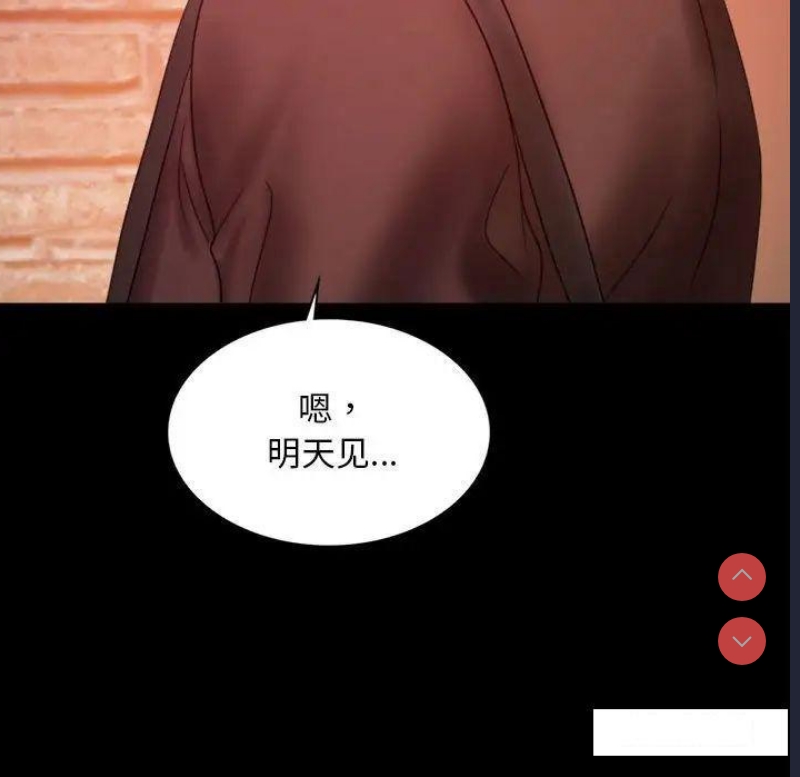背叛的开始 第5话 第176页