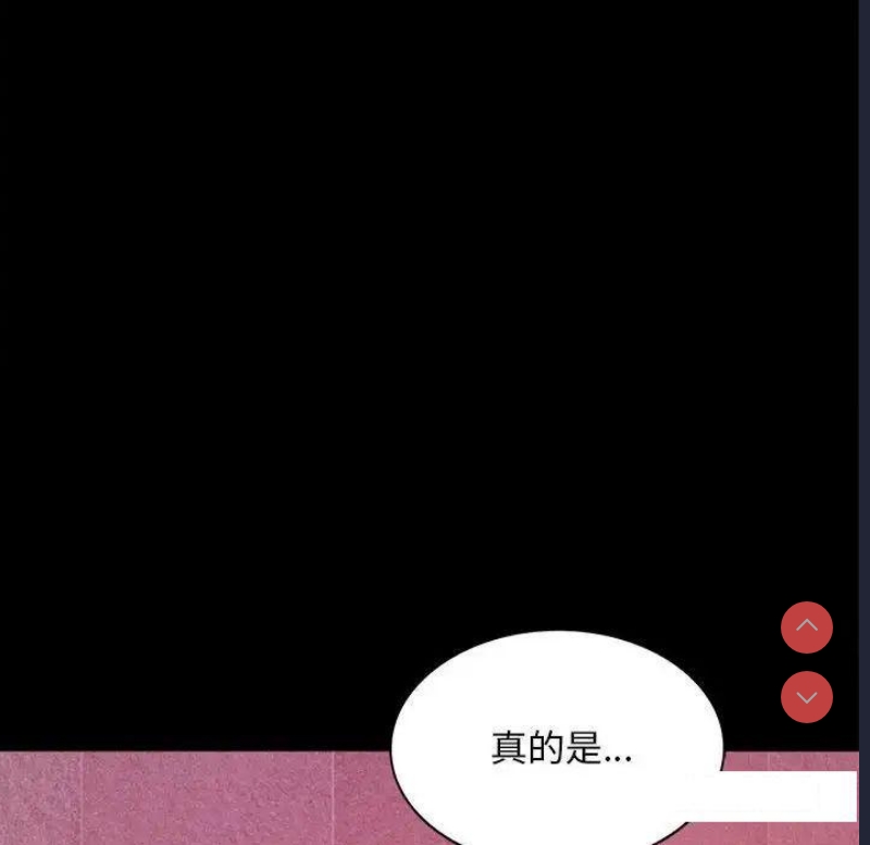 背叛的开始 第5话 第179页