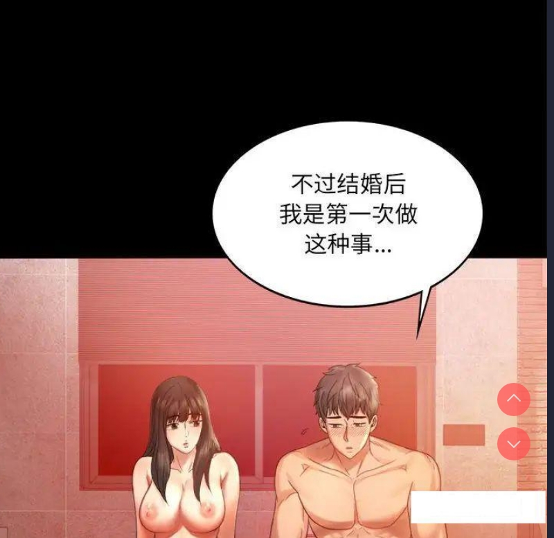 背叛的开始 第5话 第18页