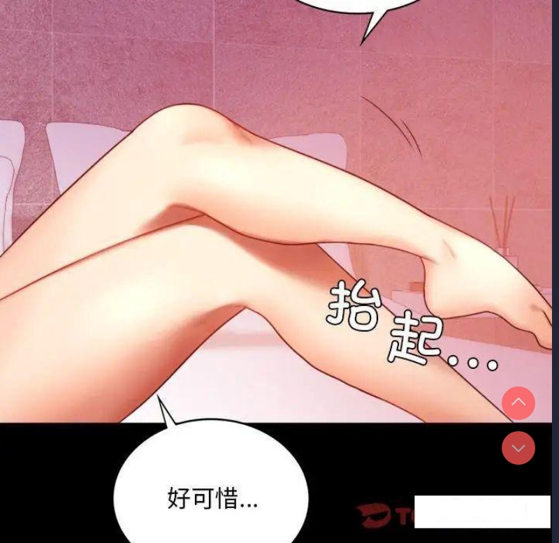 背叛的开始 第5话 第180页