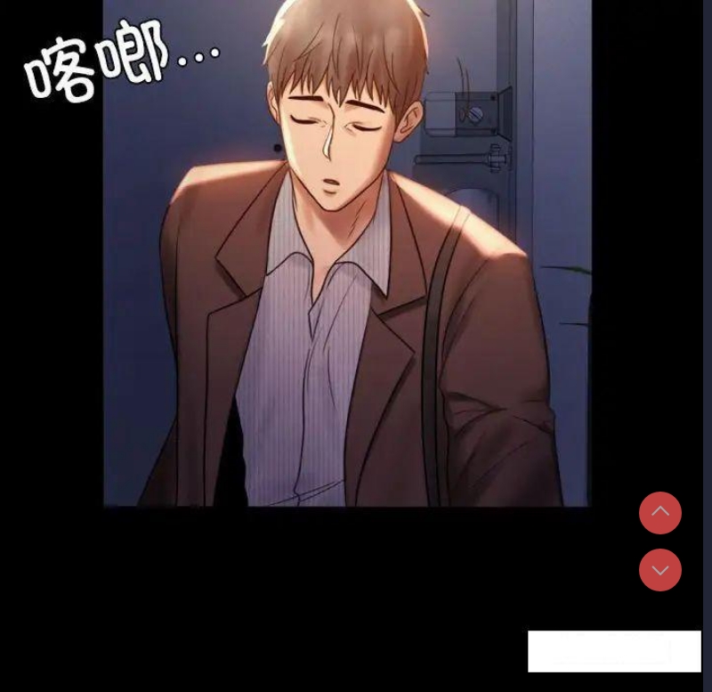 背叛的开始 第5话 第187页