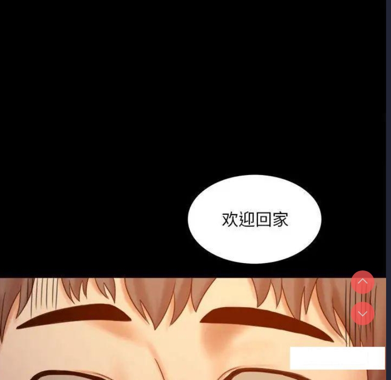 背叛的开始 第5话 第188页