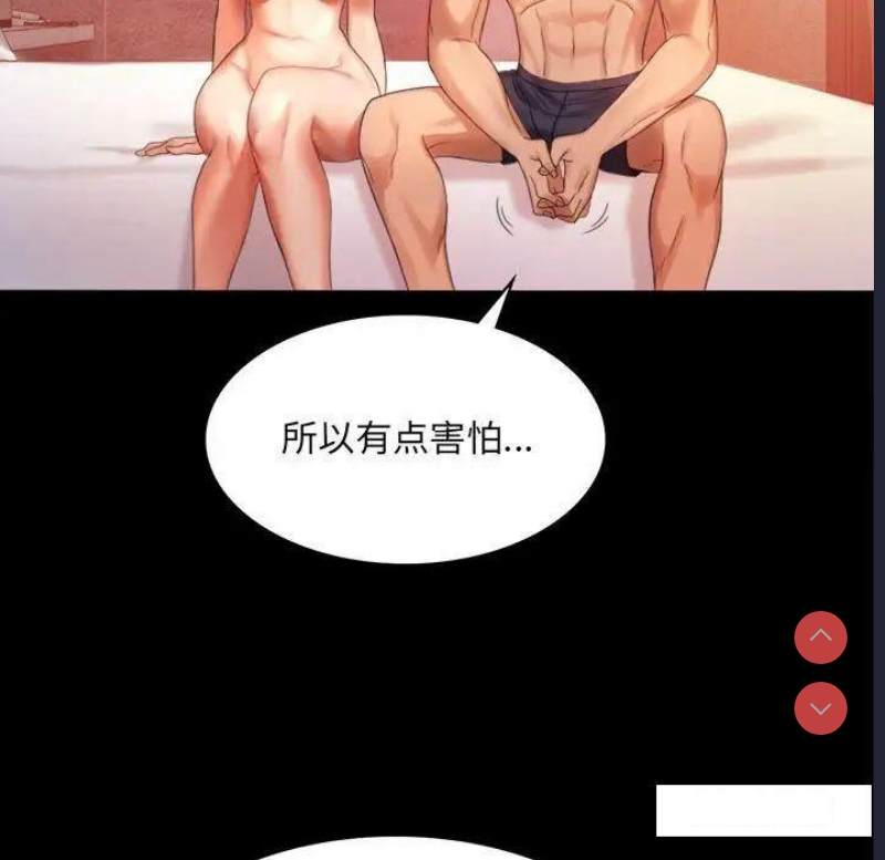 背叛的开始 第5话 第19页