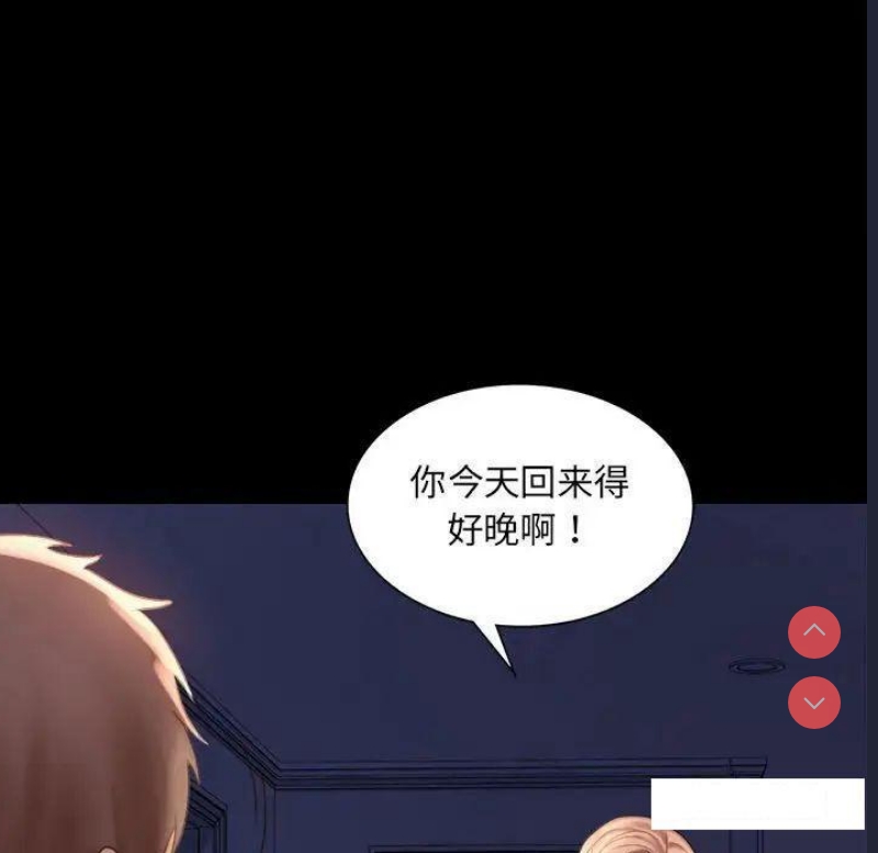 背叛的开始 第5话 第190页