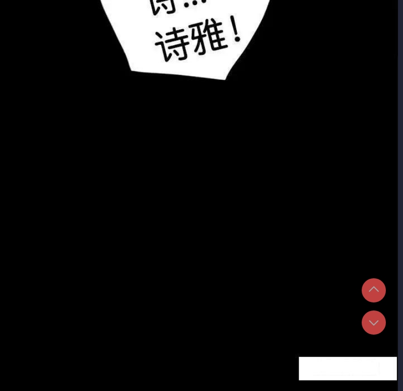 背叛的开始 第5话 第192页
