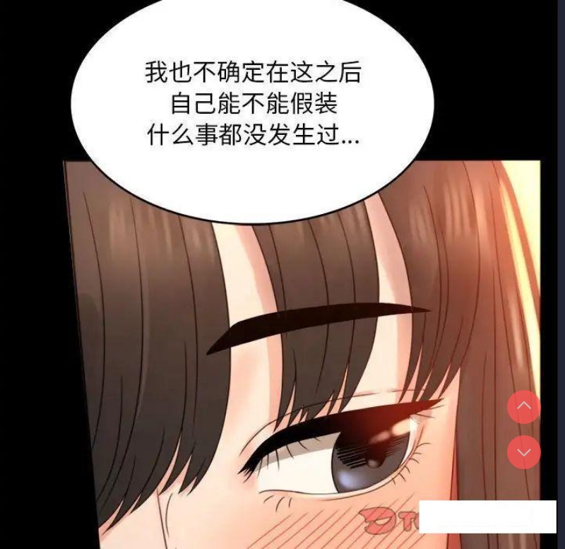 背叛的开始 第5话 第20页