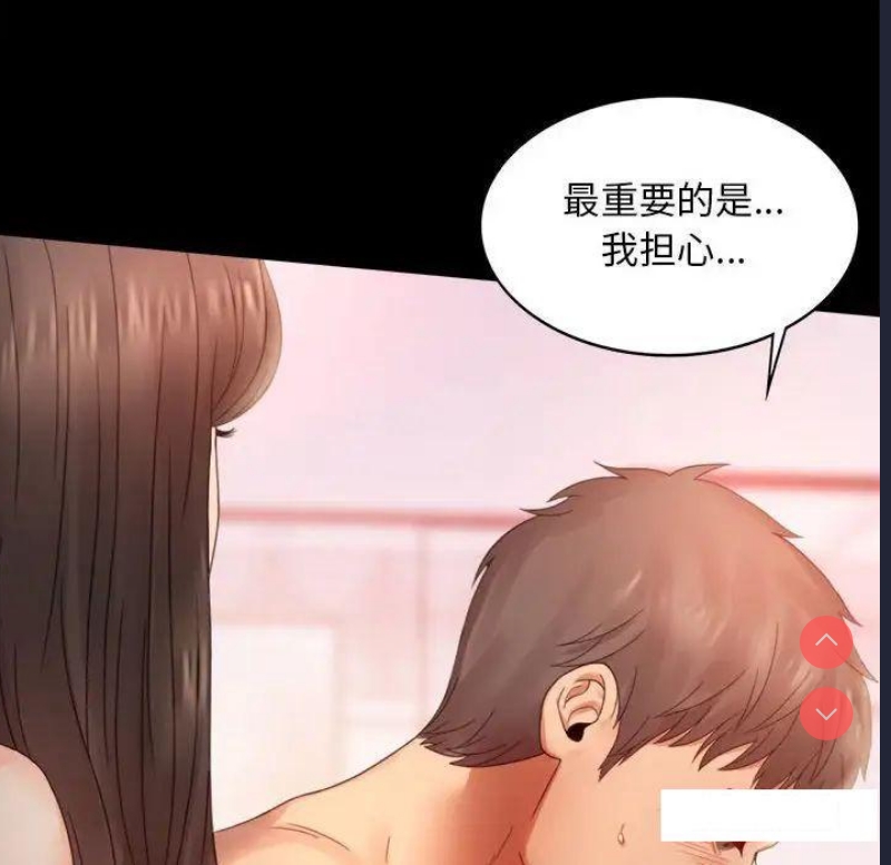 背叛的开始 第5话 第22页