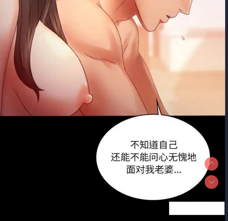 背叛的开始 第5话 第23页