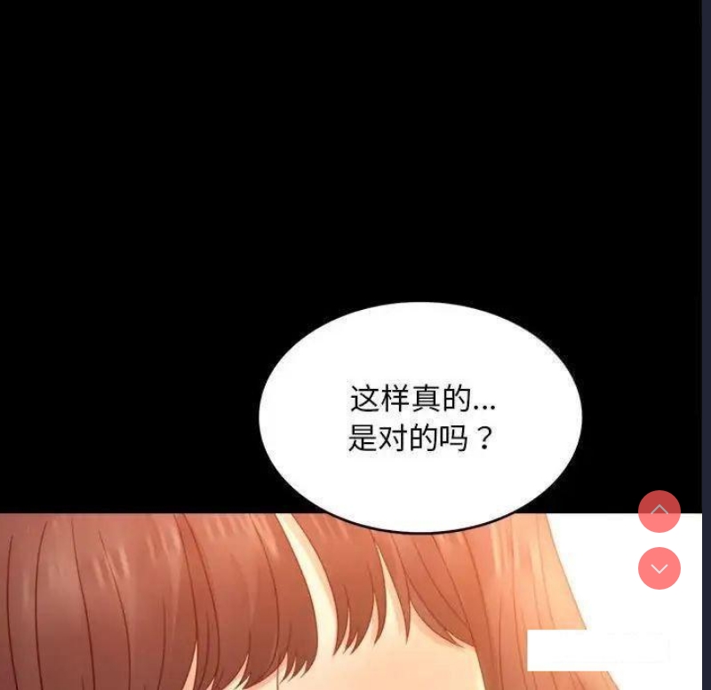 背叛的开始 第5话 第24页