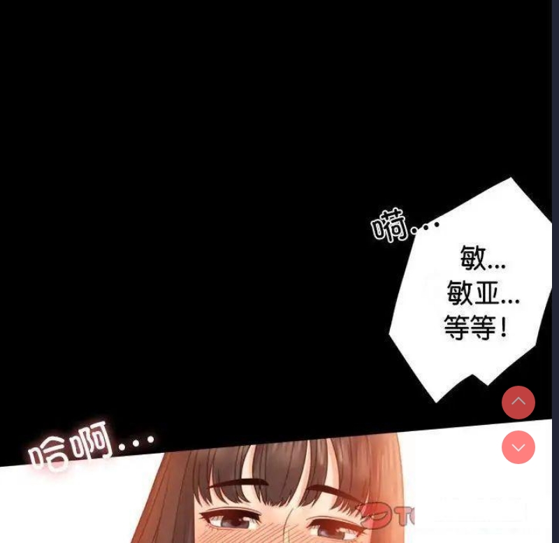 背叛的开始 第5话 第28页