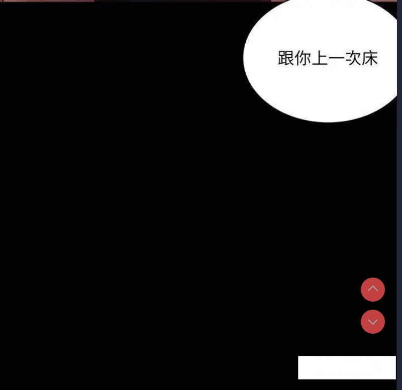 背叛的开始 第5话 第35页