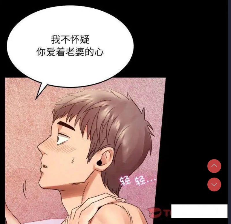 背叛的开始 第5话 第36页