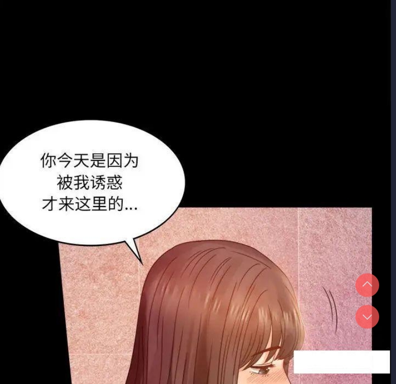 背叛的开始 第5话 第38页