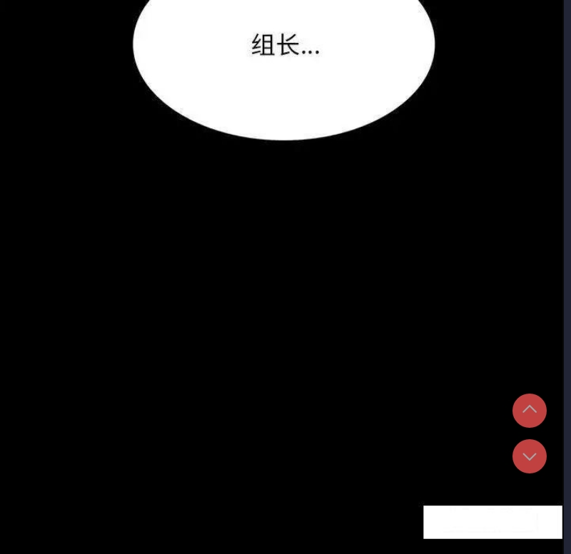 背叛的开始 第5话 第41页