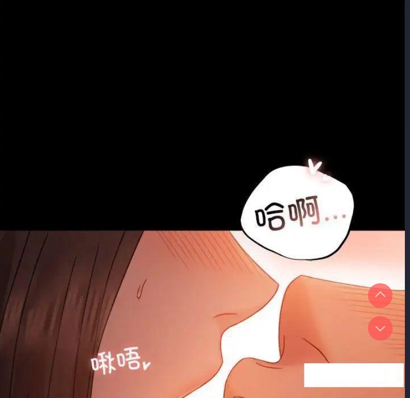 背叛的开始 第5话 第47页