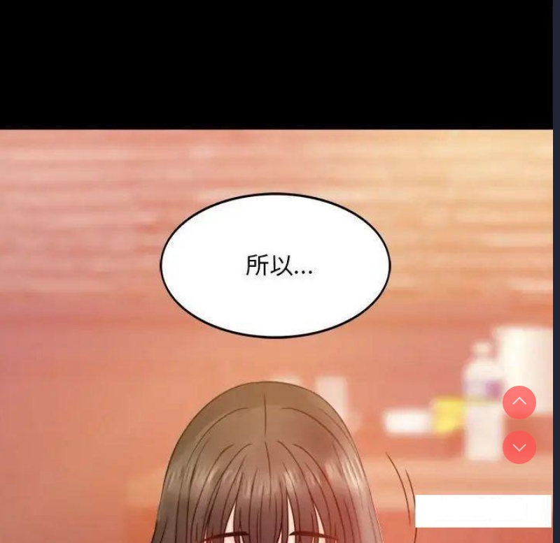 背叛的开始 第5话 第54页