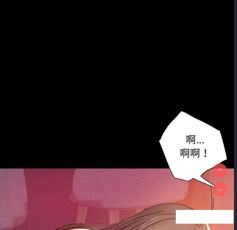 背叛的开始 第5话 第62页