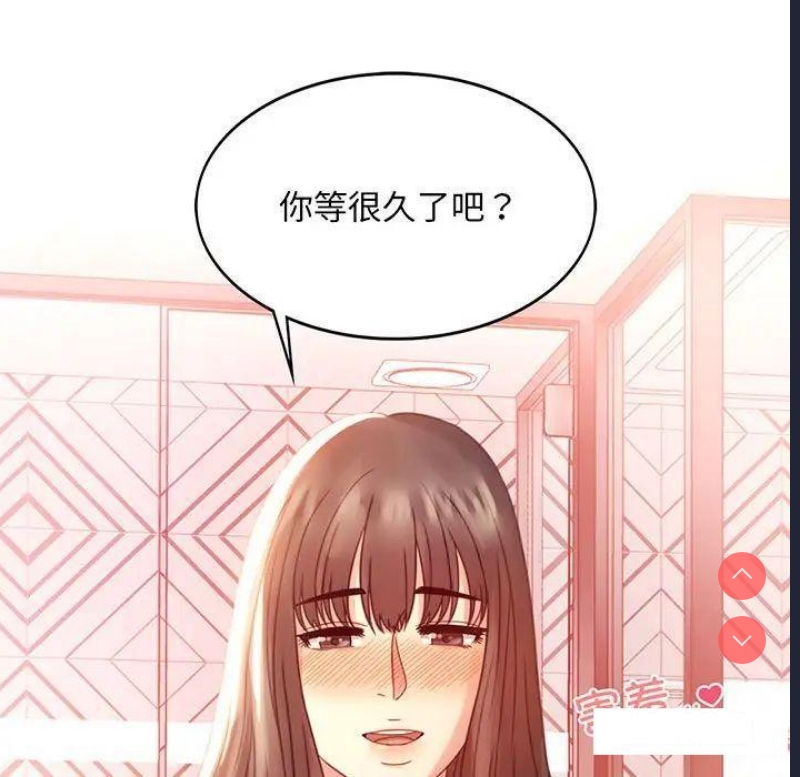 背叛的开始 第5话 第7页