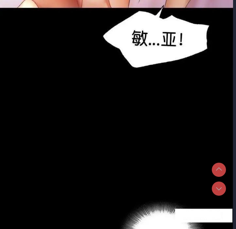 背叛的开始 第5话 第71页