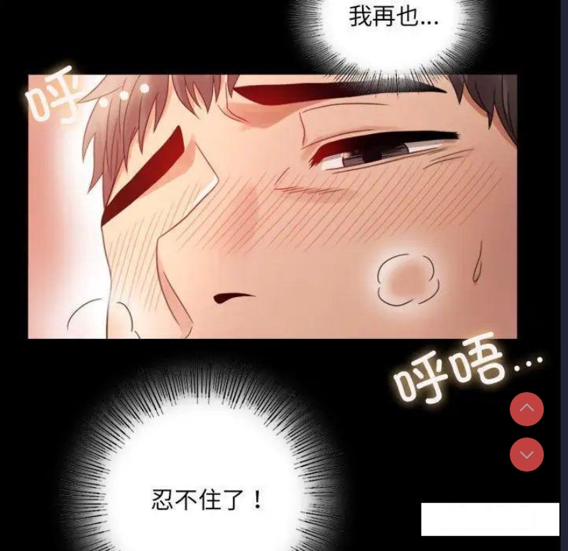 背叛的开始 第5话 第72页