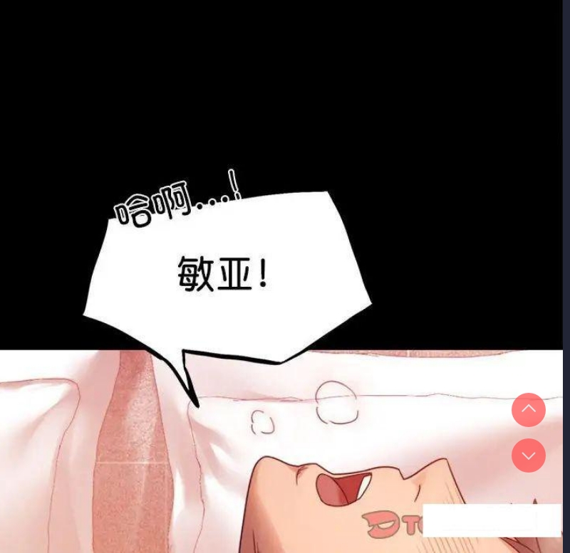 背叛的开始 第5话 第76页