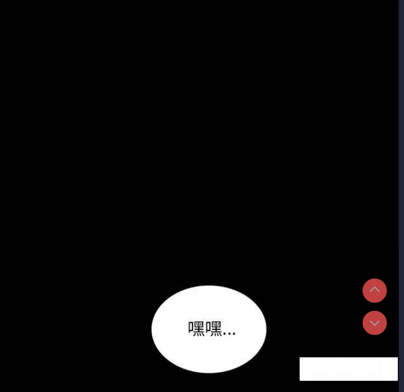 背叛的开始 第5话 第80页