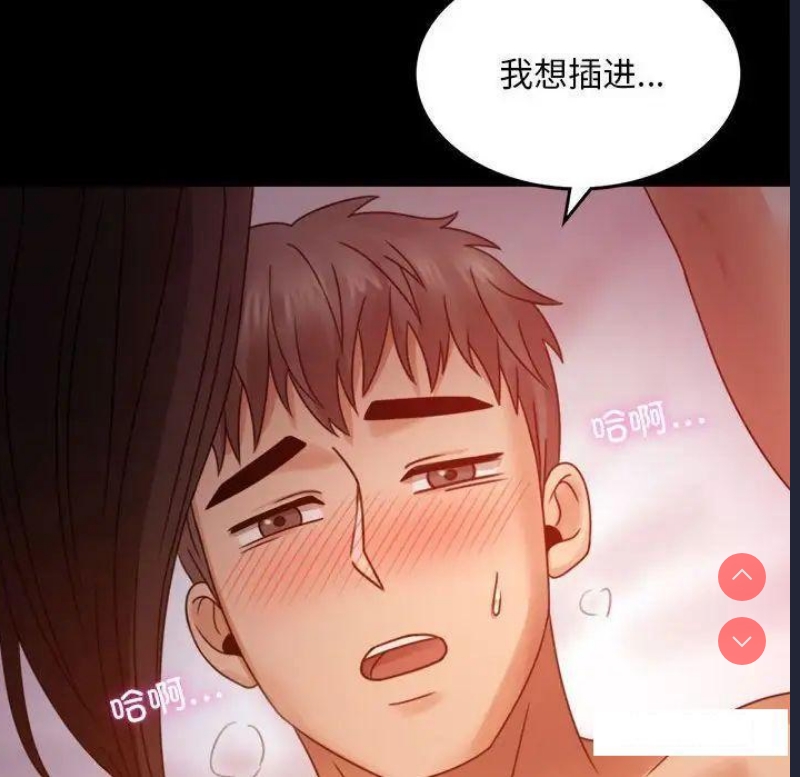 背叛的开始 第5话 第86页