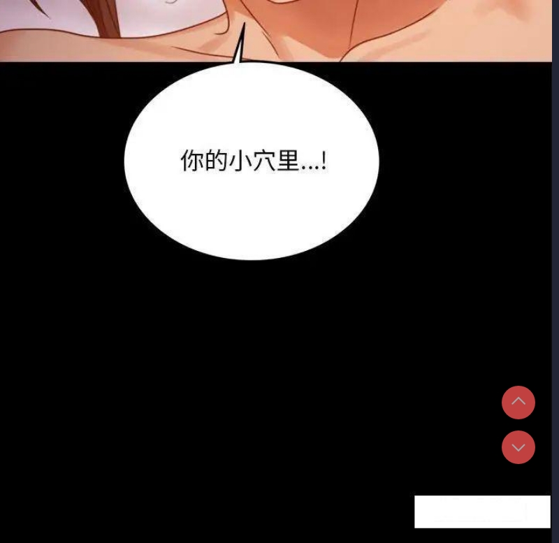 背叛的开始 第5话 第87页