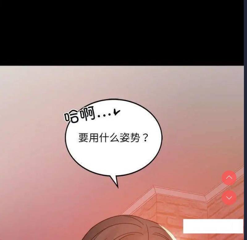 背叛的开始 第5话 第88页